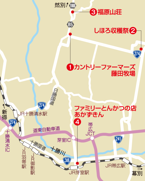 新得アウトドアスポットマップ