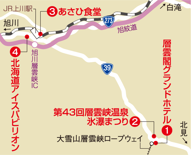 温泉スポットマップ