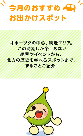 【今月のおすすめお出かけスポット】新日本三景の一つで、大正時代から景勝地として名高い大沼公園エリア。夏だから楽しみたい大沼の厳選スポットやイベントを紹介！
