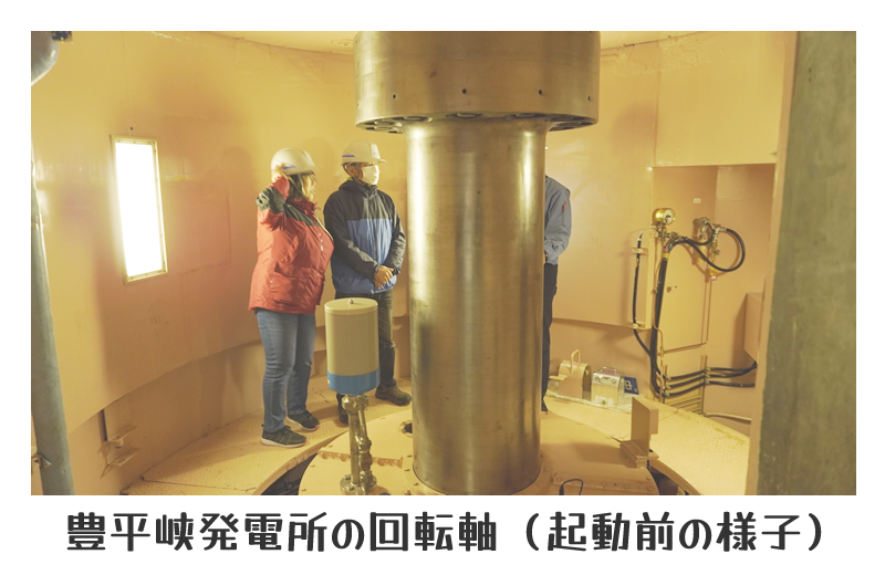 豊平峡発電所の回転軸(起動前の様子)