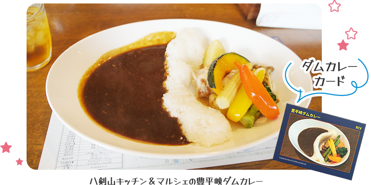 八剣山キッチン&マルシェの豊平峡ダムカレー