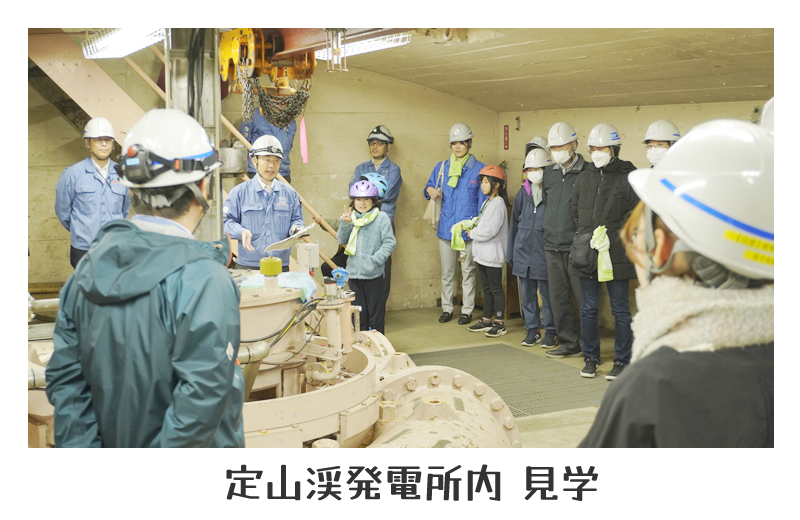 定山渓発電所内 見学