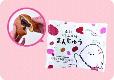 シマエ大福まんじゅう
