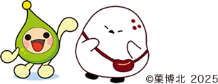 ほくでんキャラクター『エネモ』・あさひかわ菓子博2025公式キャラクター『シマエ大福』 ©菓博北 2025