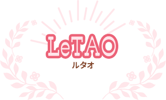 LeTAO ルタオ