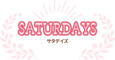SATURDAYS サタデイズ