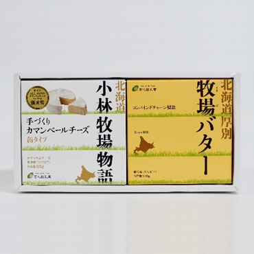 新札幌乳業 株式会社 (札幌市)「バターとチーズセット」