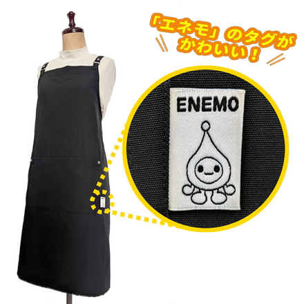 エネモエプロン＜数量限定・特別ポイントで交換受付中＞のイメージ2