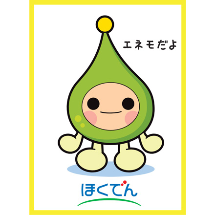 トレカスリーブ（エネモ）のイメージ3