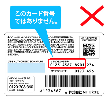 【1交換につき10%増量中！】dポイントのイメージ2
