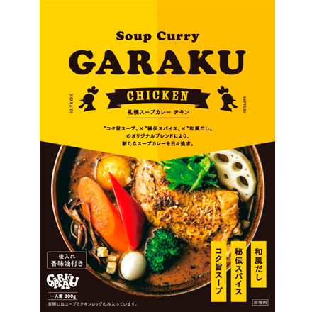 GARAKU 札幌スープカレーチキンのイメージ1