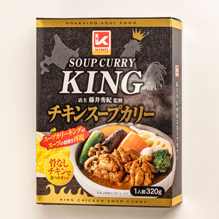 スープカリーキング　チキンカリーのイメージ1