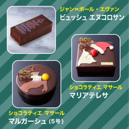 エネモサンタのクリスマスプレゼント【Ｂ賞・配送】チョコレートケーキ（冷凍）のイメージ2