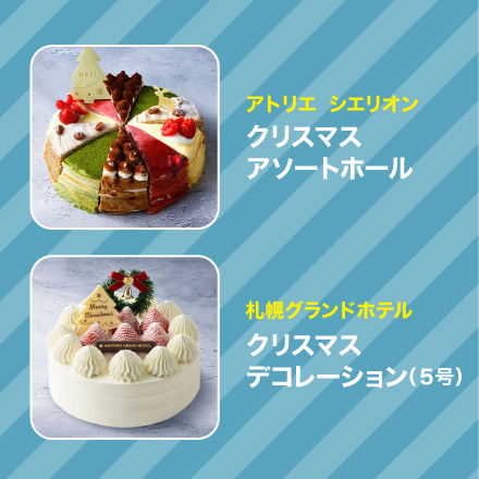 エネモサンタのクリスマスプレゼント【Ｃ賞・店頭受取12/24】生クリームケーキほか（冷蔵）のイメージ3