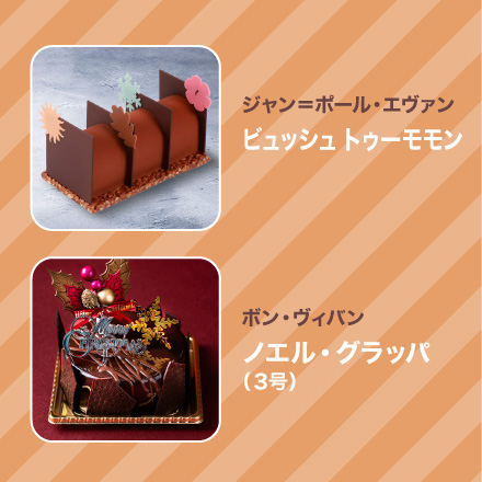 エネモサンタのクリスマスプレゼント【Ｄ賞・店頭受取12/23】チョコレートケーキ（冷蔵）のイメージ3