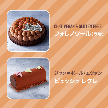 エネモサンタのクリスマスプレゼント【Ｄ賞・店頭受取12/25】チョコレートケーキ（冷蔵）のイメージ2