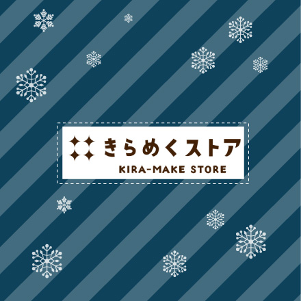 エネモサンタのクリスマスプレゼント【きらめく賞・配送】チョコレートケーキ（冷凍）のイメージ3
