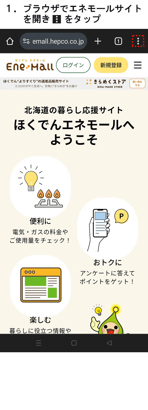 手順１