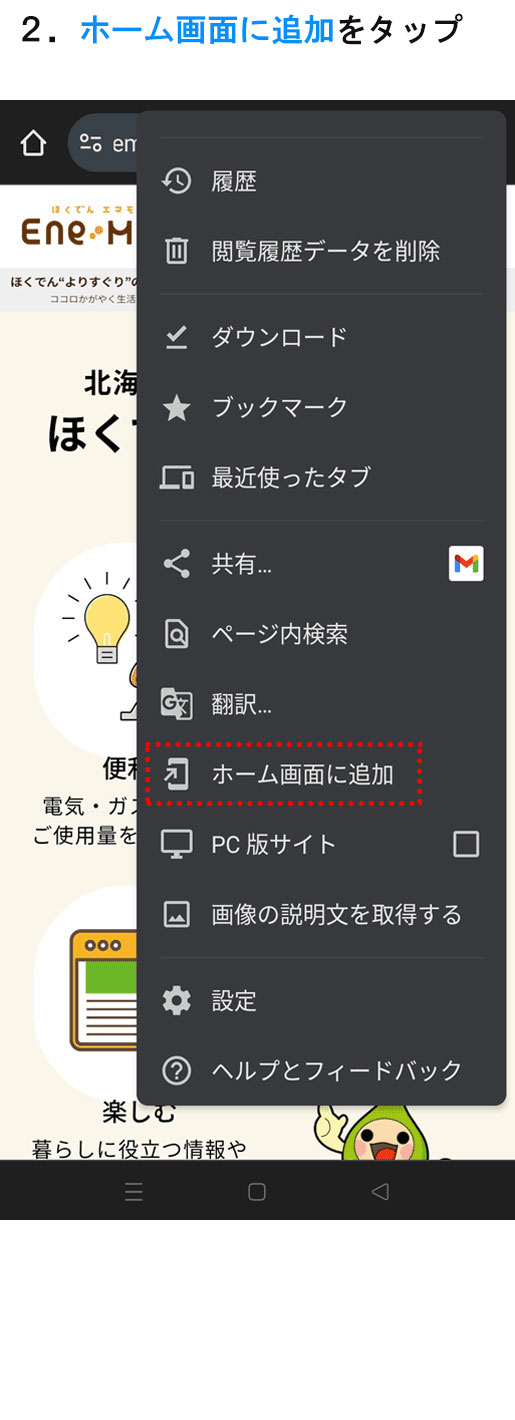 手順２