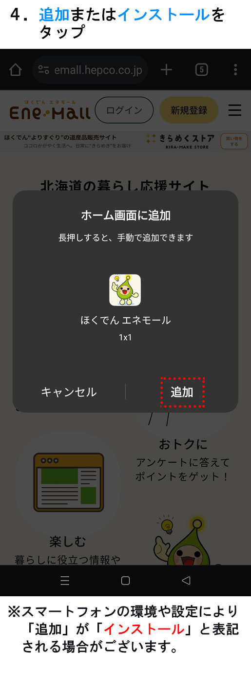 手順４