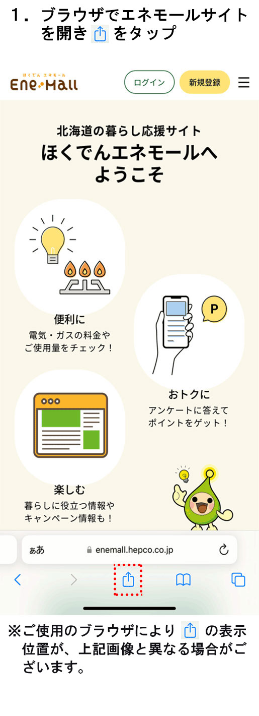 手順１
