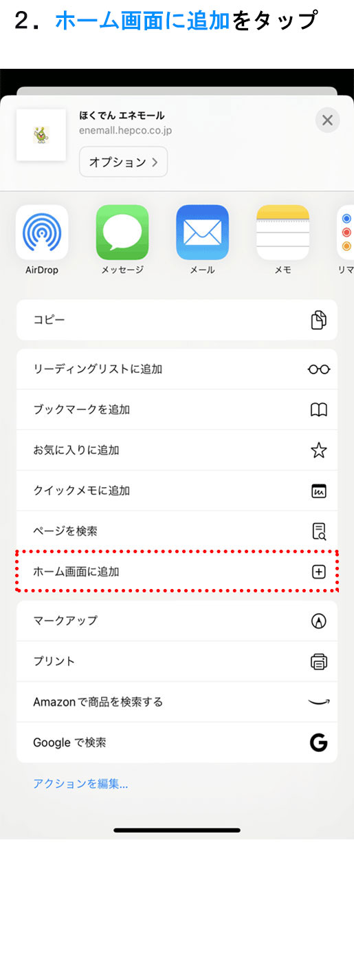 手順２