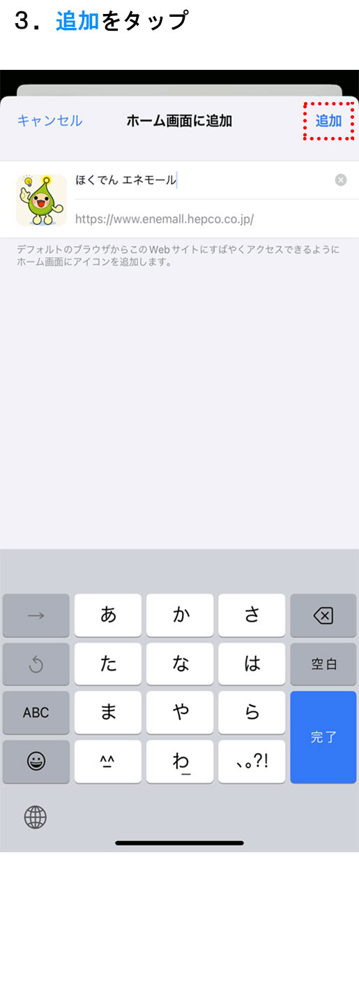 手順３