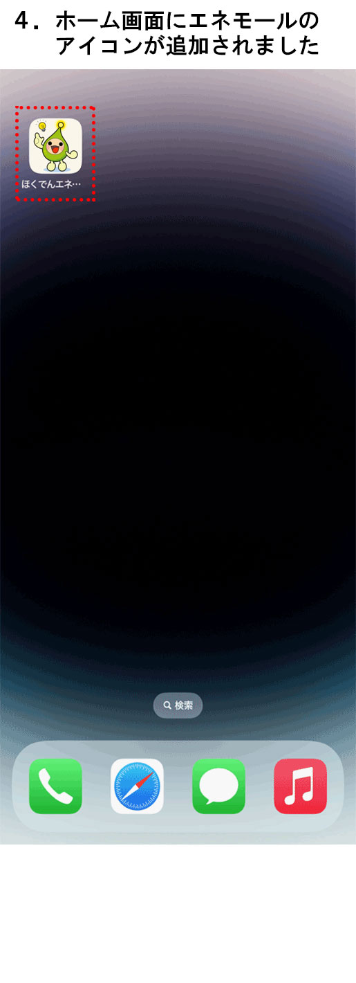手順４